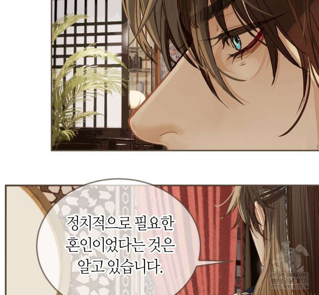 그 남자가 대신 시집간 사정 시즌2 12화 11