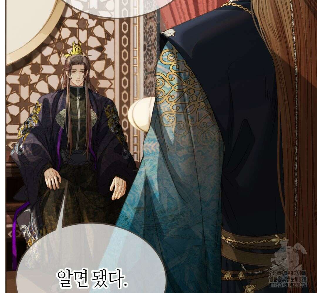 그 남자가 대신 시집간 사정 시즌2 12화 12