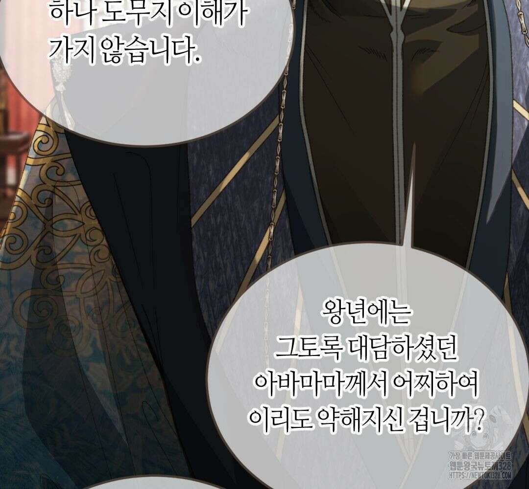 그 남자가 대신 시집간 사정 시즌2 12화 14