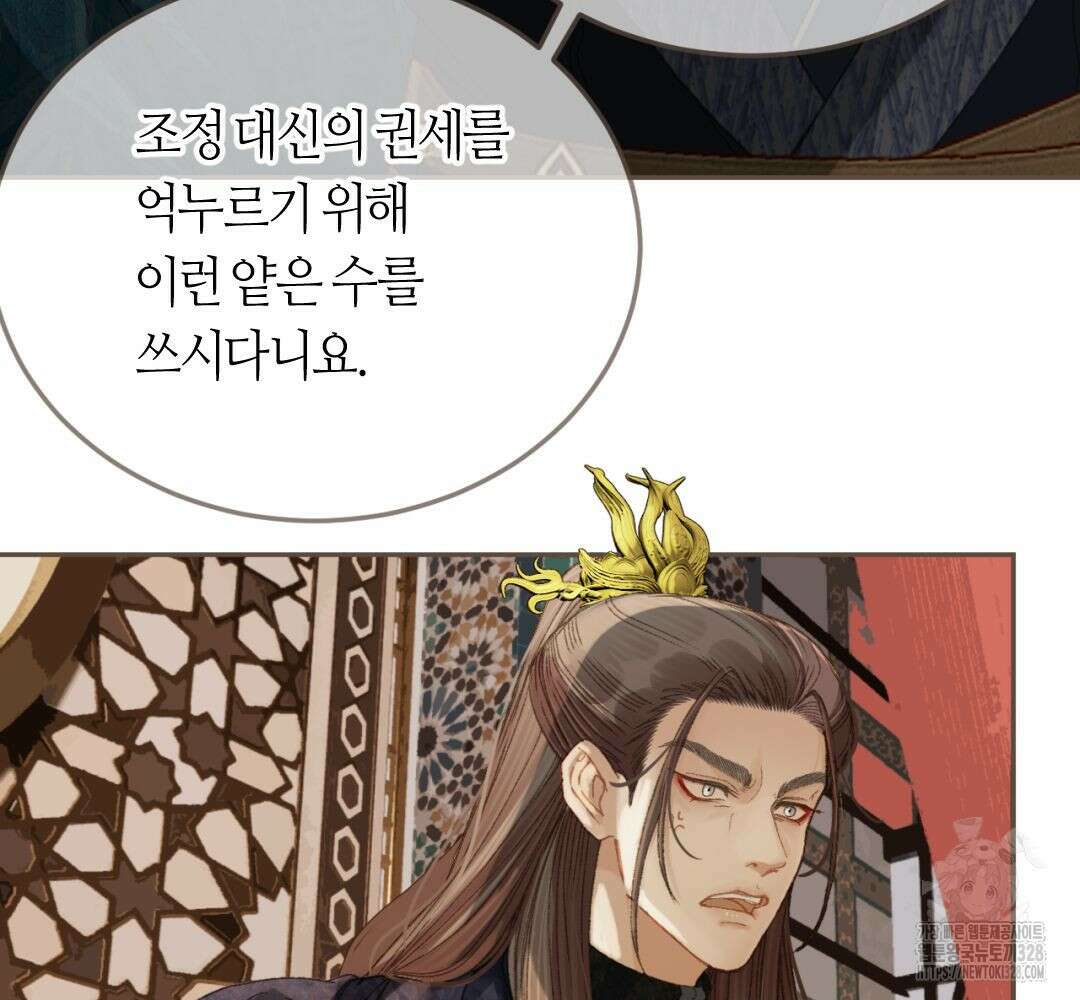 그 남자가 대신 시집간 사정 시즌2 12화 15