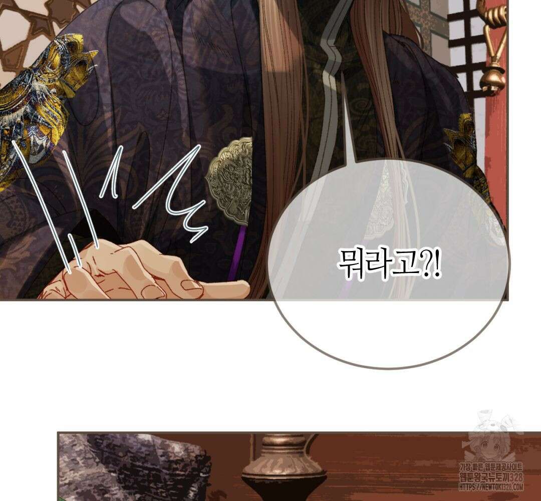 그 남자가 대신 시집간 사정 시즌2 12화 16