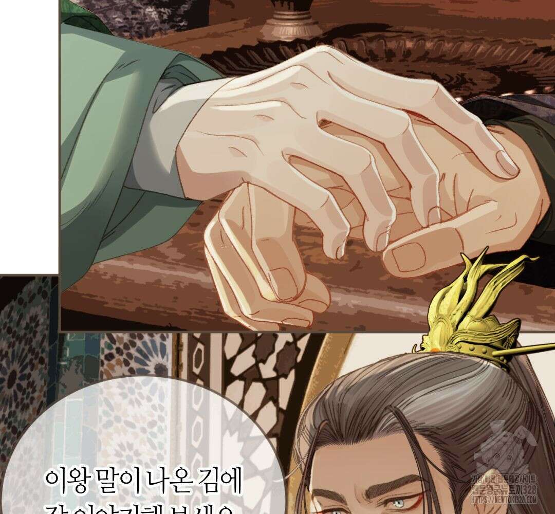 그 남자가 대신 시집간 사정 시즌2 12화 17