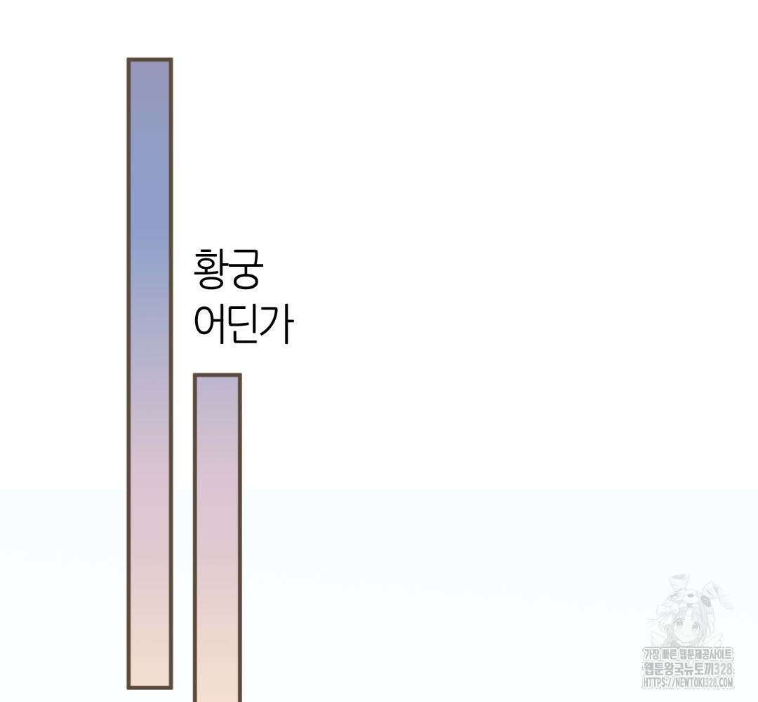 그 남자가 대신 시집간 사정 시즌2 22화 2