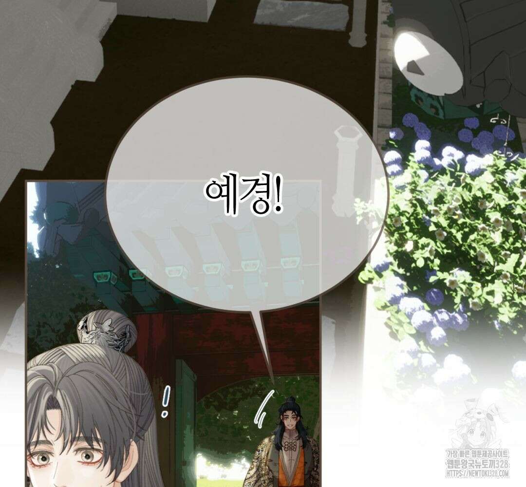 그 남자가 대신 시집간 사정 시즌2 22화 4