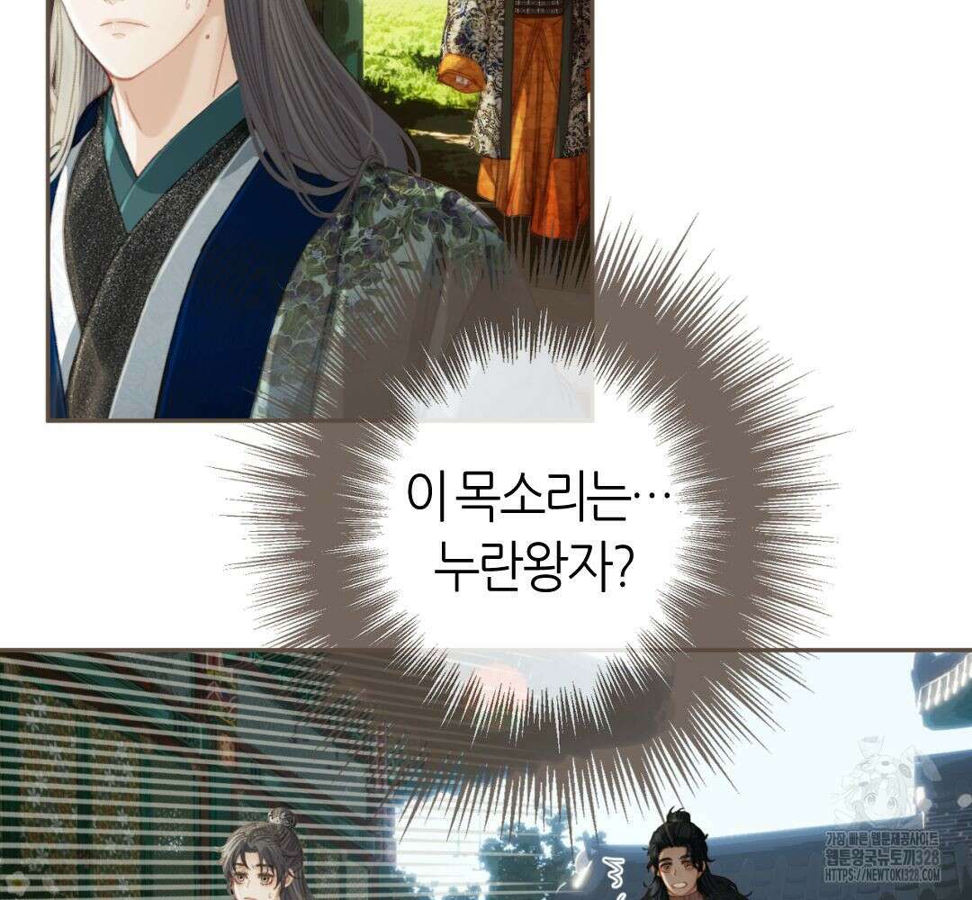 그 남자가 대신 시집간 사정 시즌2 22화 5