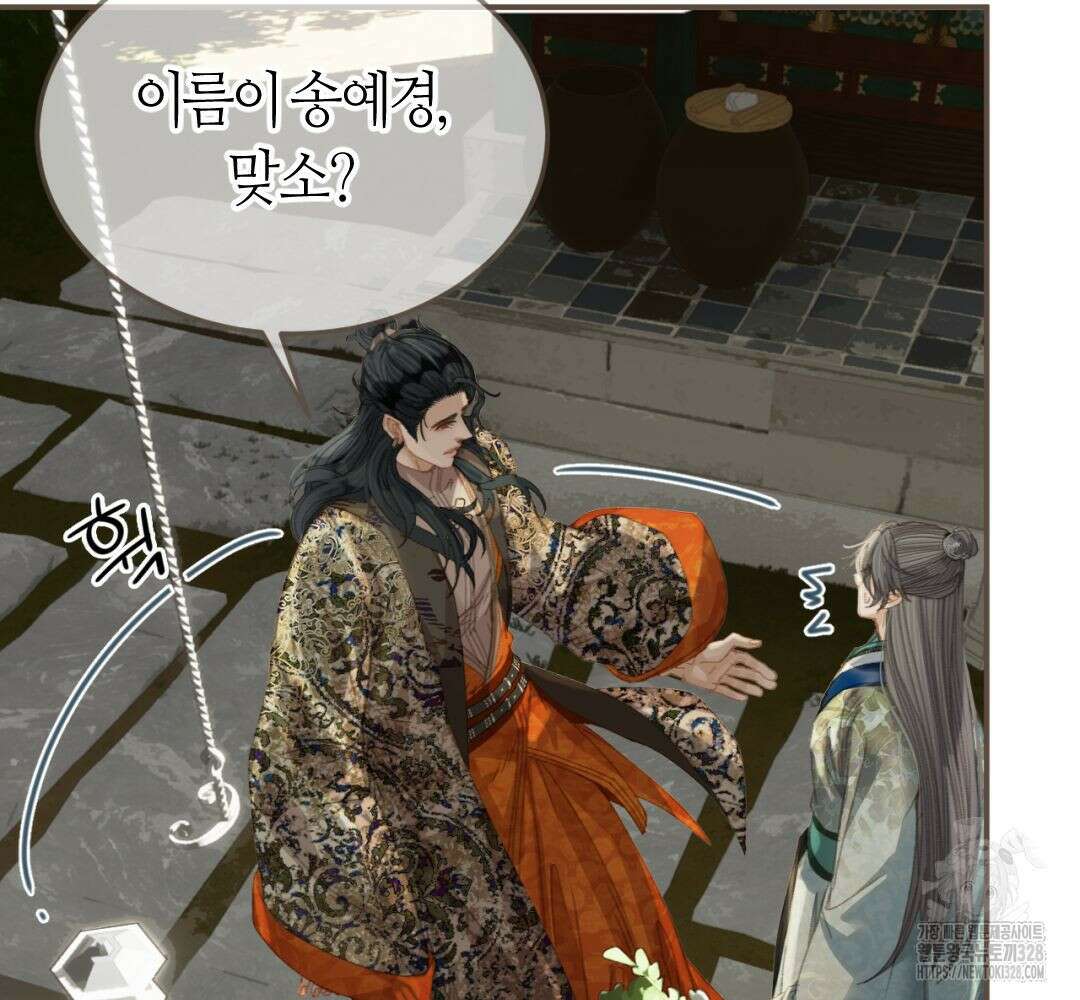 그 남자가 대신 시집간 사정 시즌2 22화 7