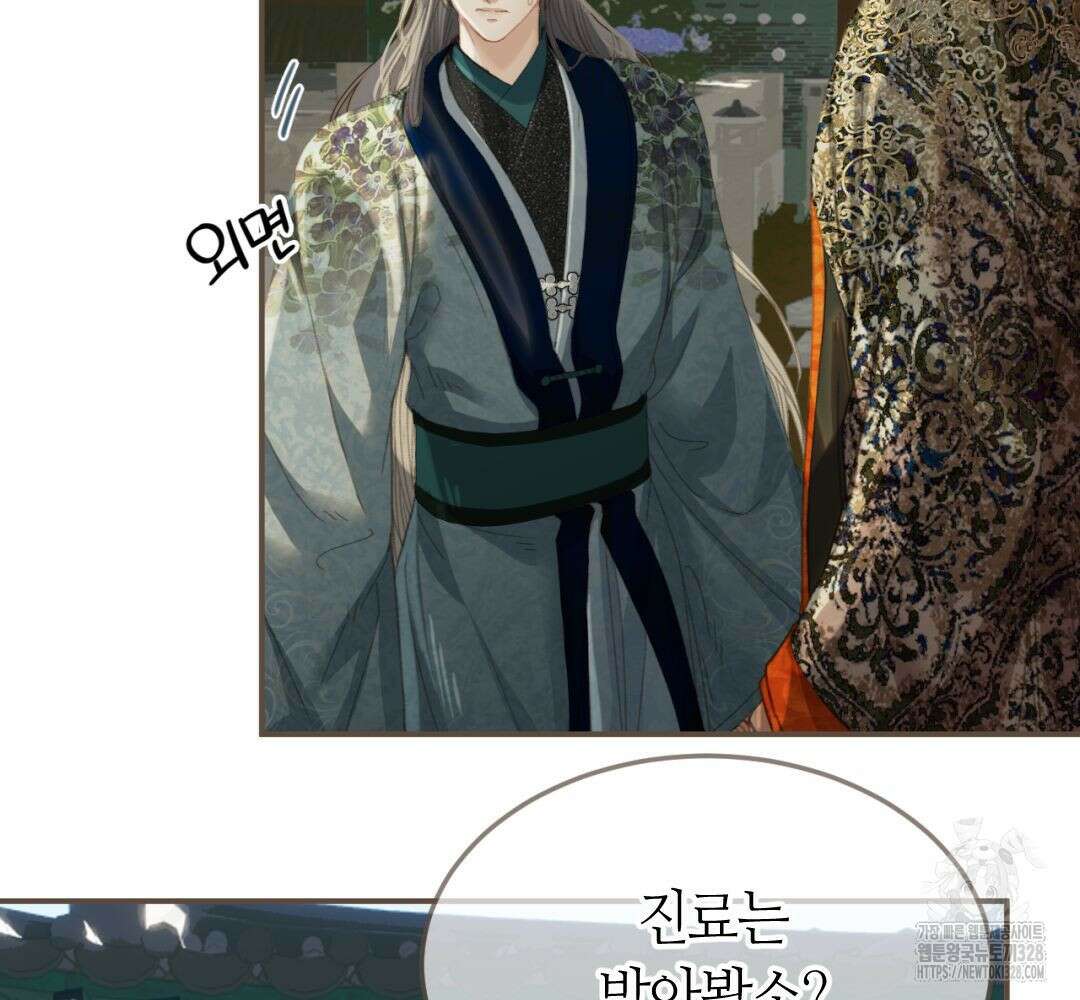그 남자가 대신 시집간 사정 시즌2 22화 9