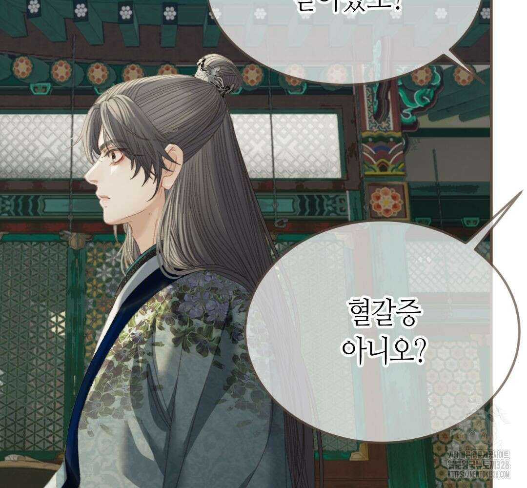그 남자가 대신 시집간 사정 시즌2 22화 10