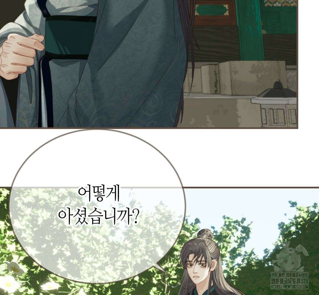그 남자가 대신 시집간 사정 시즌2 22화 11