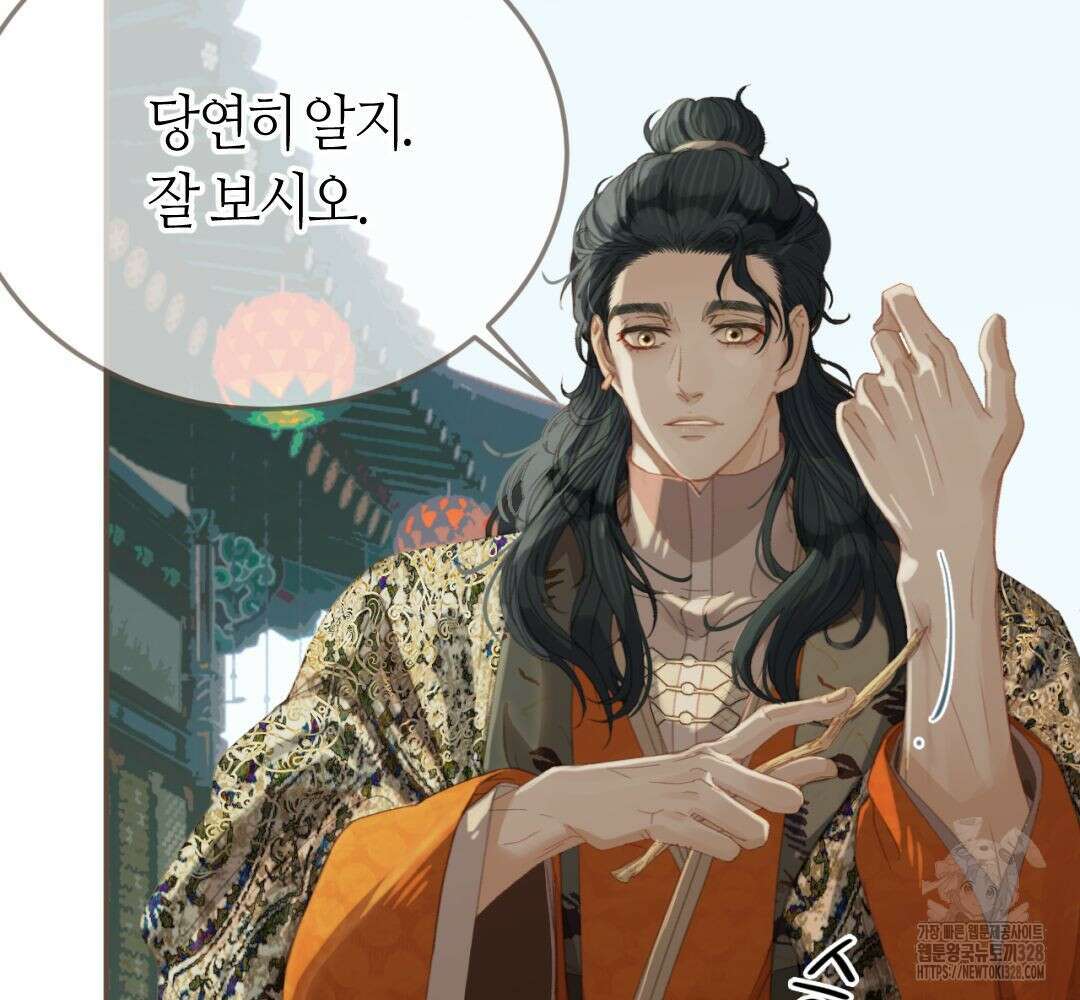 그 남자가 대신 시집간 사정 시즌2 22화 13