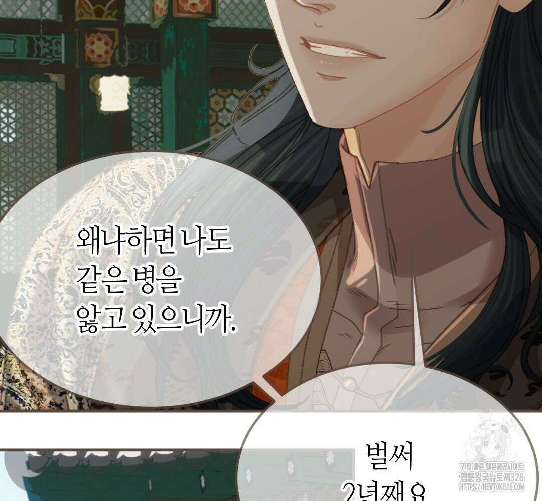 그 남자가 대신 시집간 사정 시즌2 22화 17