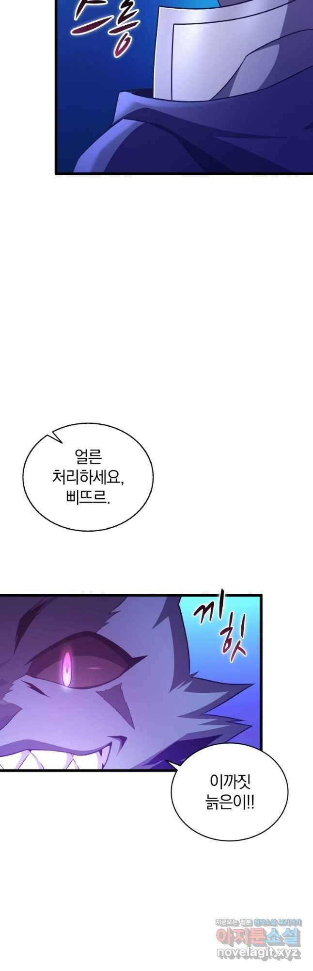 마탄의 사수 138화 3