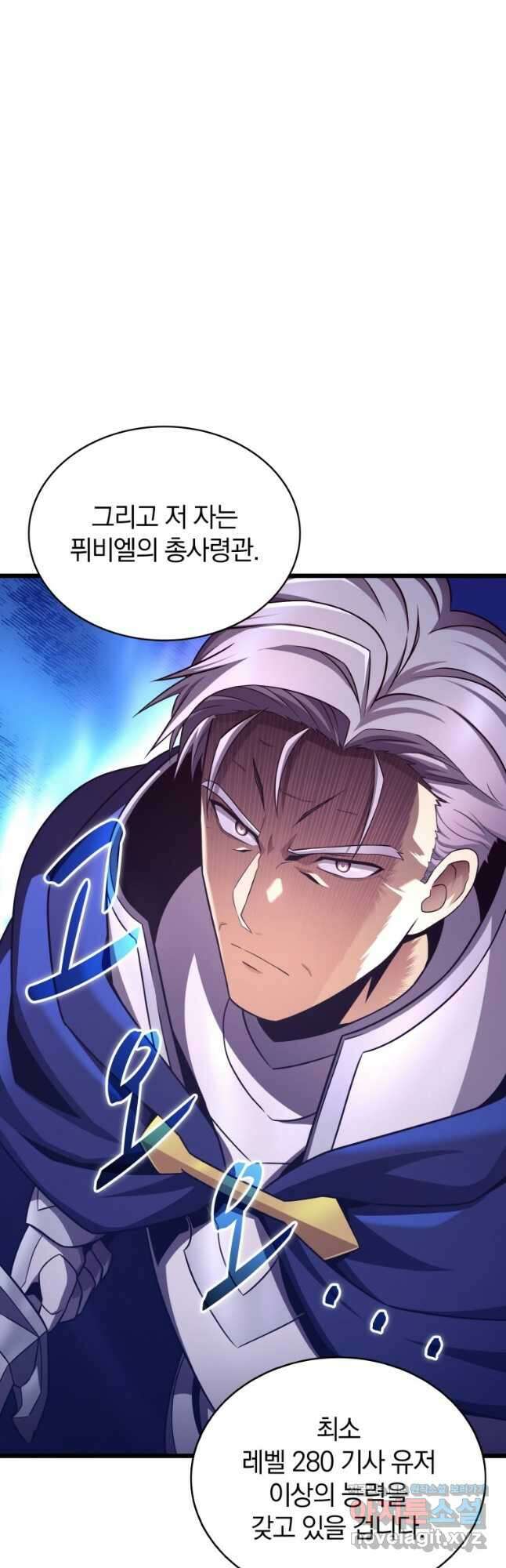 마탄의 사수 138화 6