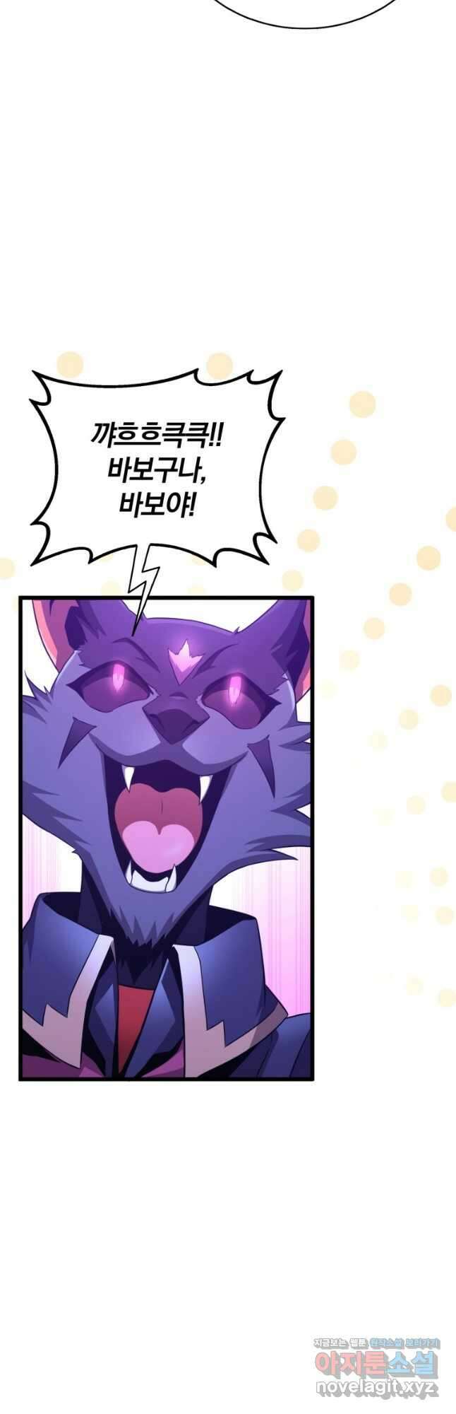 마탄의 사수 138화 7