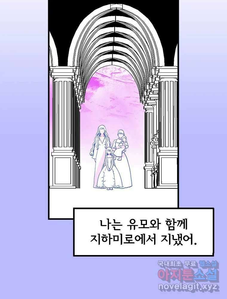 비밀 줄리엣 39화 2