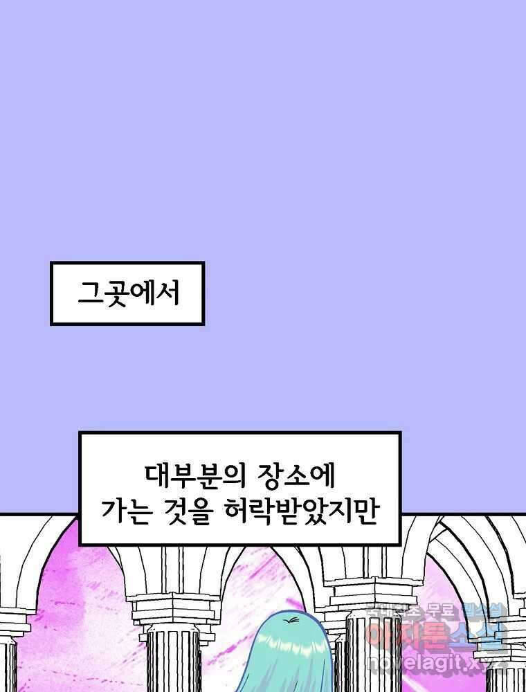 비밀 줄리엣 39화 3