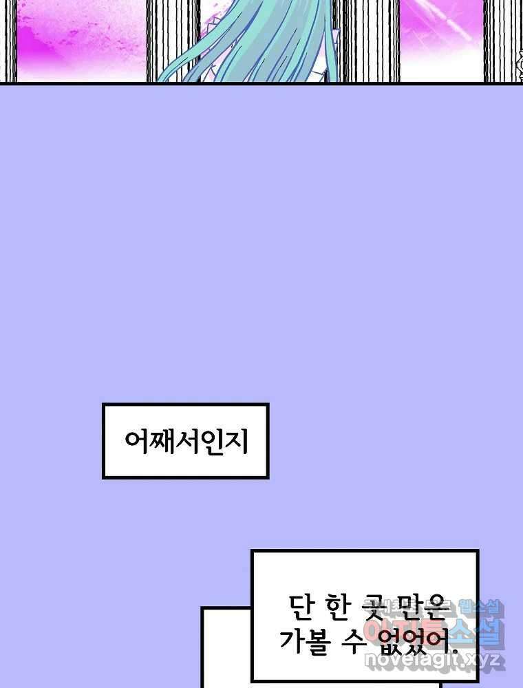 비밀 줄리엣 39화 4