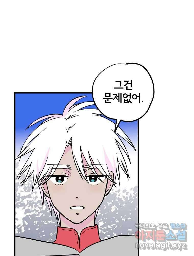 비밀 줄리엣 39화 9