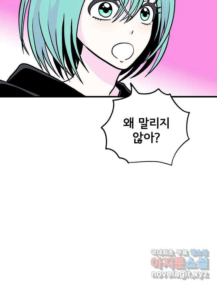 비밀 줄리엣 39화 14
