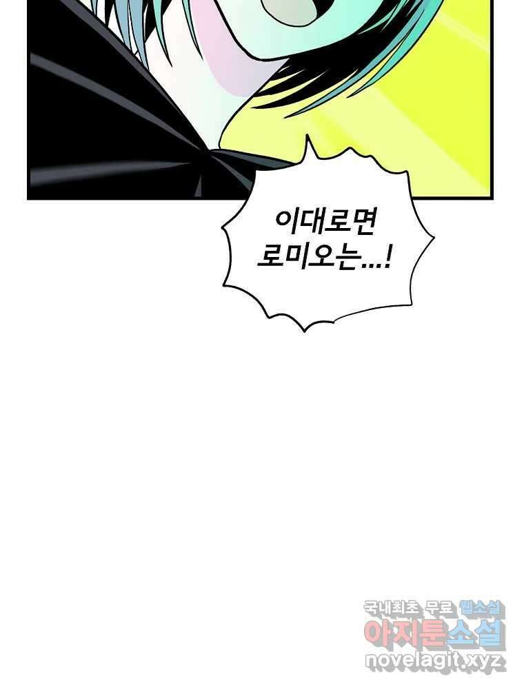 비밀 줄리엣 39화 16