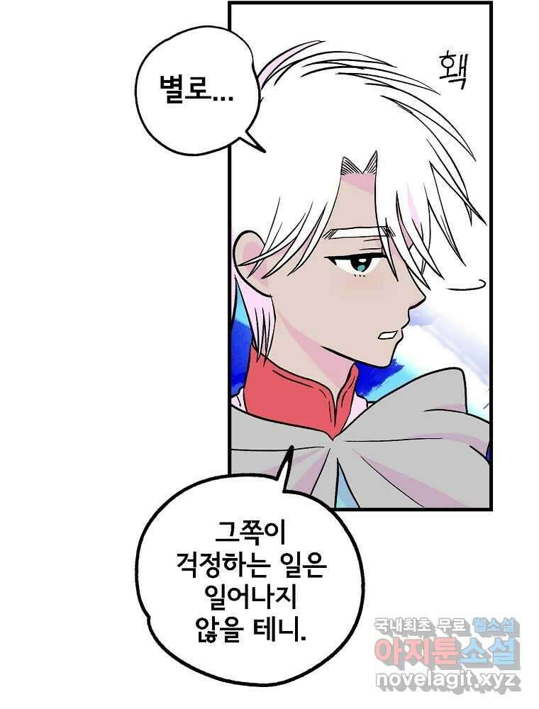 비밀 줄리엣 39화 17
