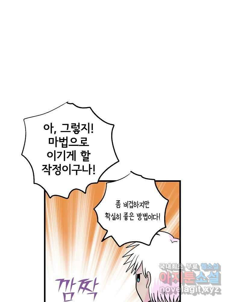 비밀 줄리엣 39화 18