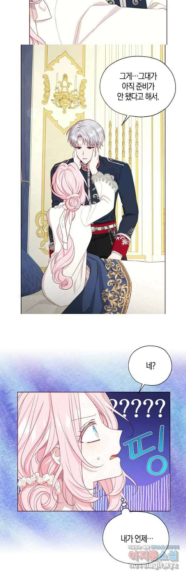 악당의 아빠를 꼬셔라 외전 10화 7