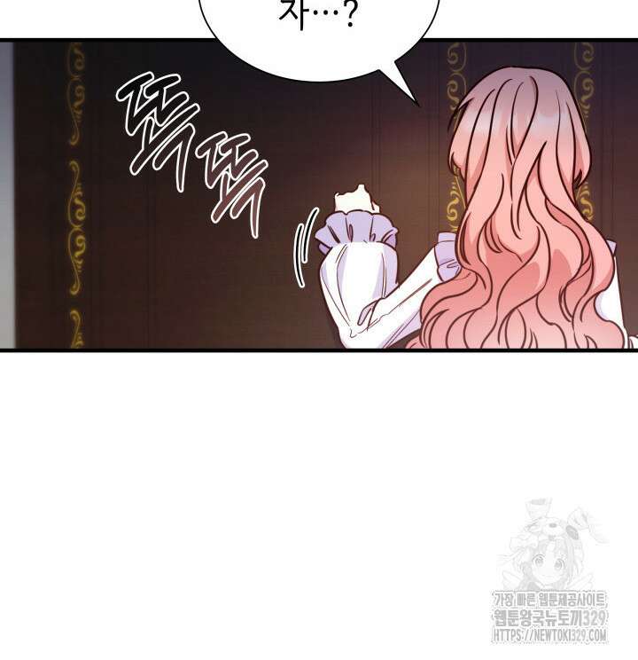 악녀인데, 엄마가 되어버렸다 외전 13화 6