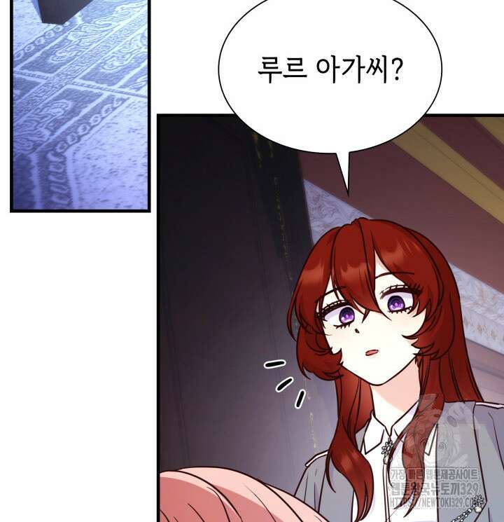 악녀인데, 엄마가 되어버렸다 외전 13화 8