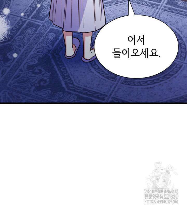 악녀인데, 엄마가 되어버렸다 외전 13화 15