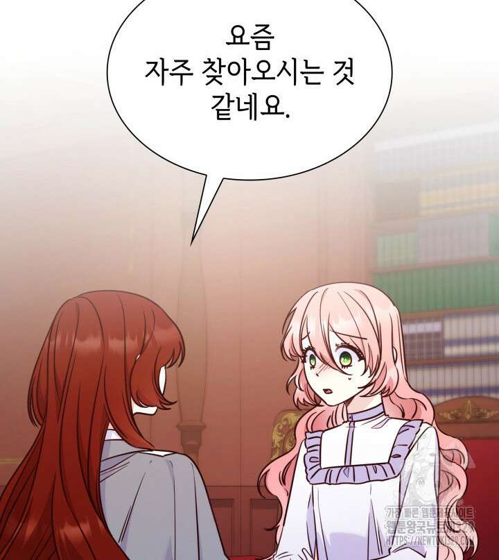 악녀인데, 엄마가 되어버렸다 외전 13화 18
