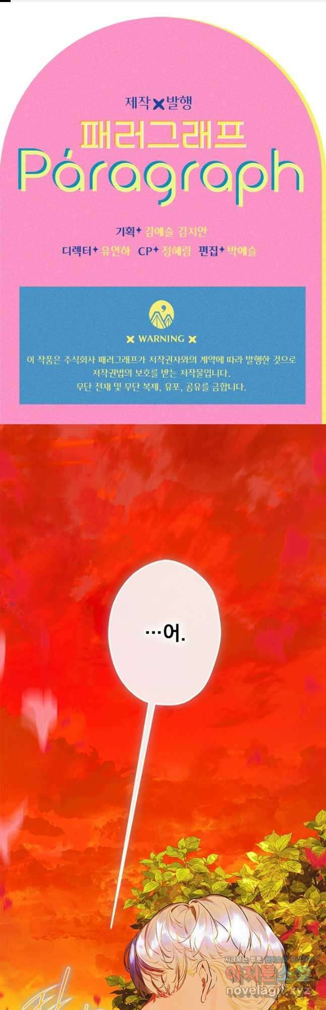 엄마가 계약결혼 했다 55화 1