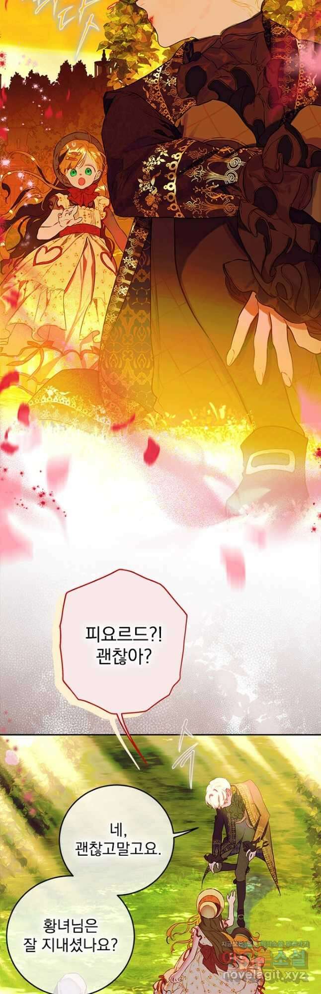 엄마가 계약결혼 했다 55화 2