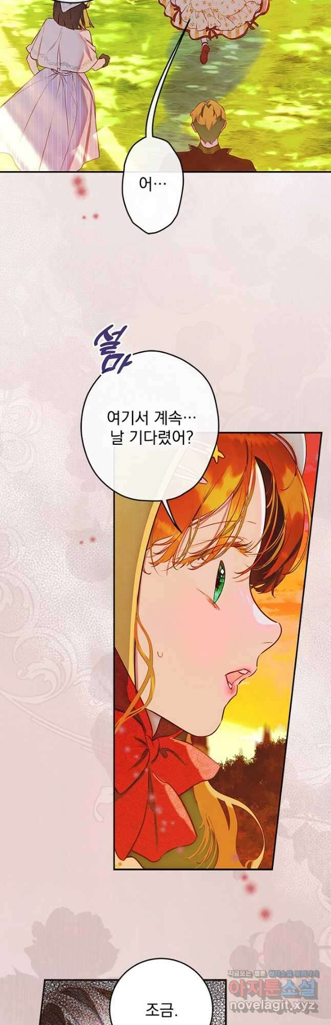 엄마가 계약결혼 했다 55화 3