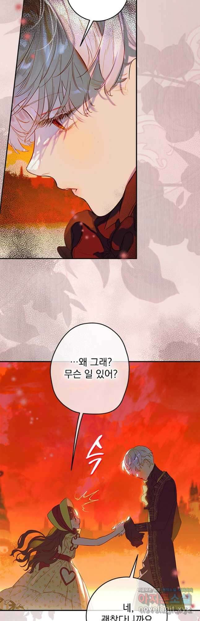 엄마가 계약결혼 했다 55화 4