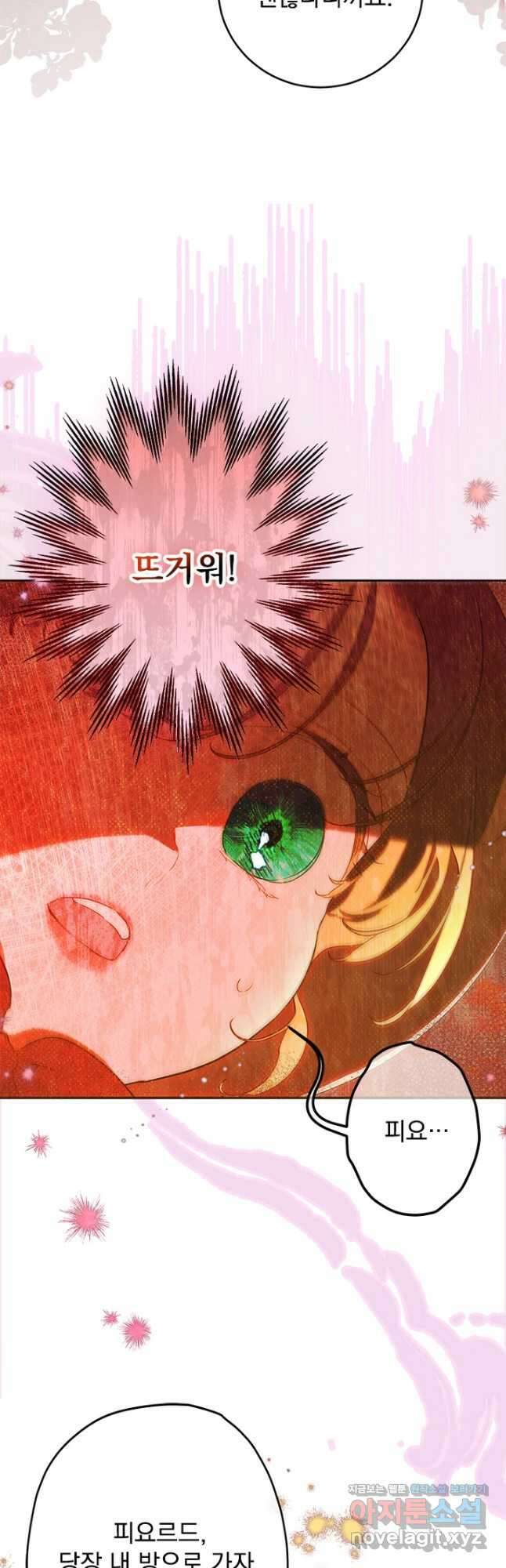 엄마가 계약결혼 했다 55화 5