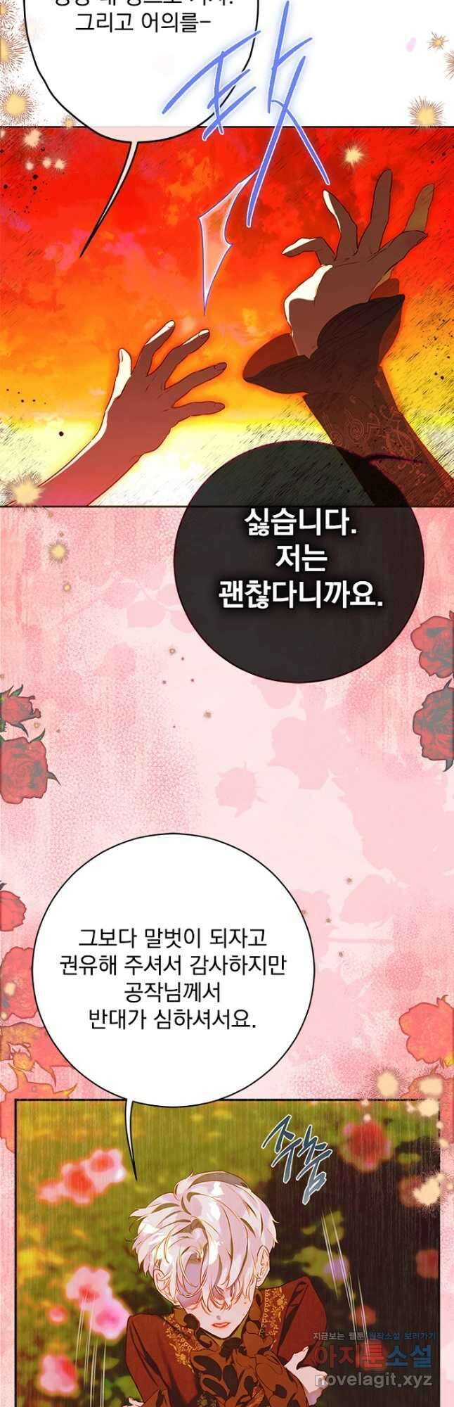 엄마가 계약결혼 했다 55화 6