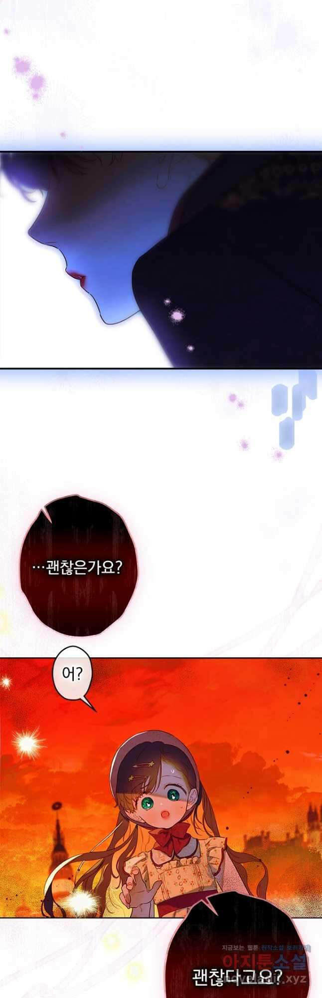 엄마가 계약결혼 했다 55화 8