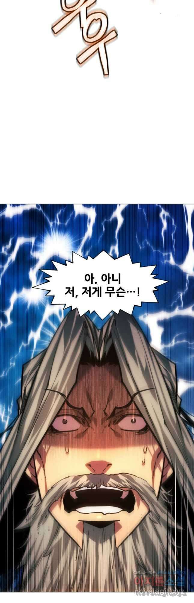 무림에 떨어진 현대인 84화 4