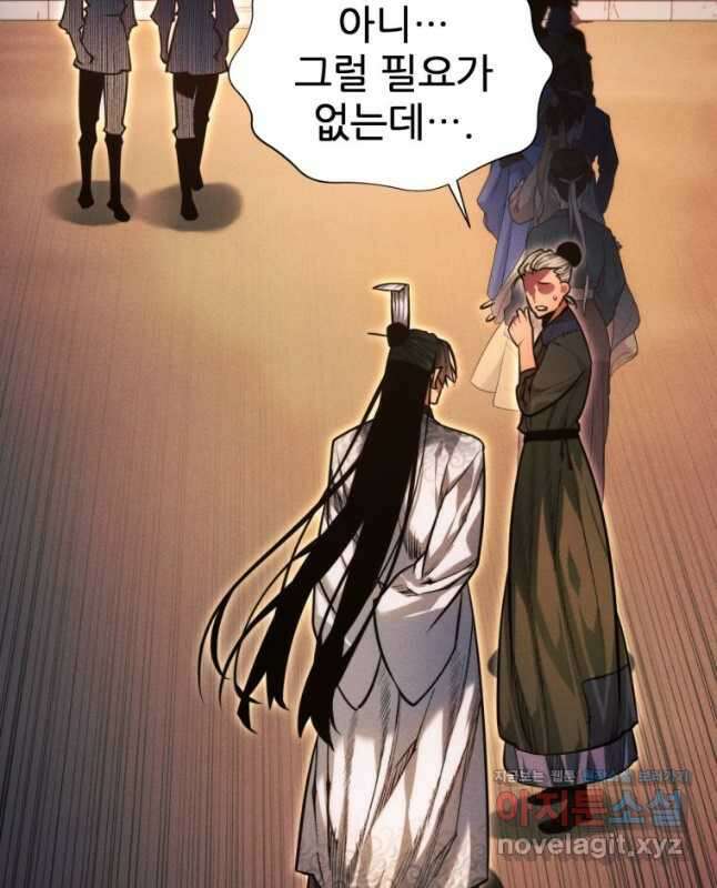 무림에 떨어진 현대인 84화 15