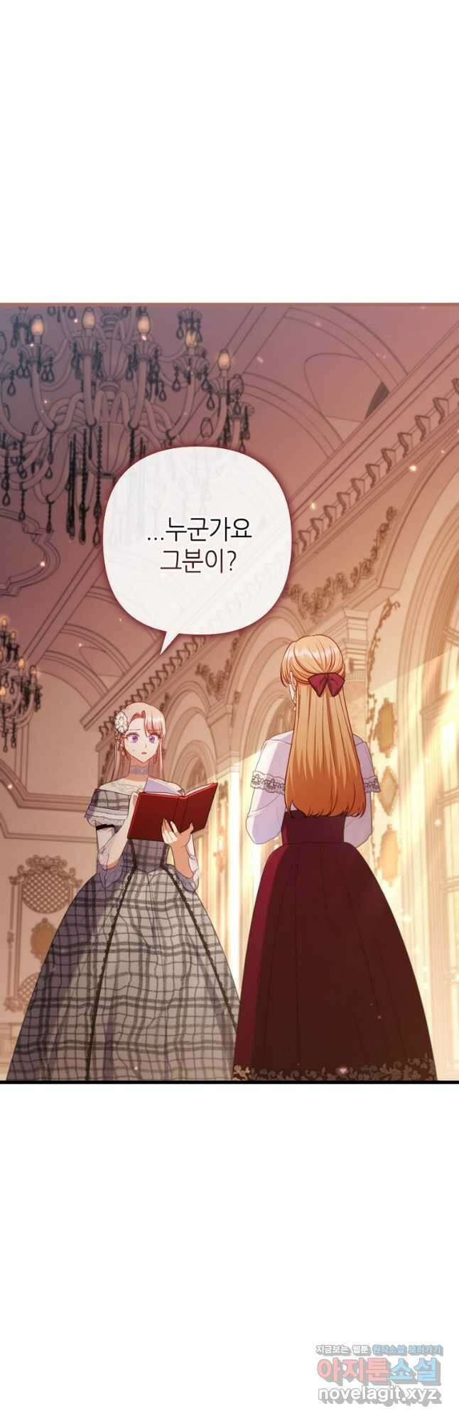 병약한 남주를 꼬셔버렸다 78화 3