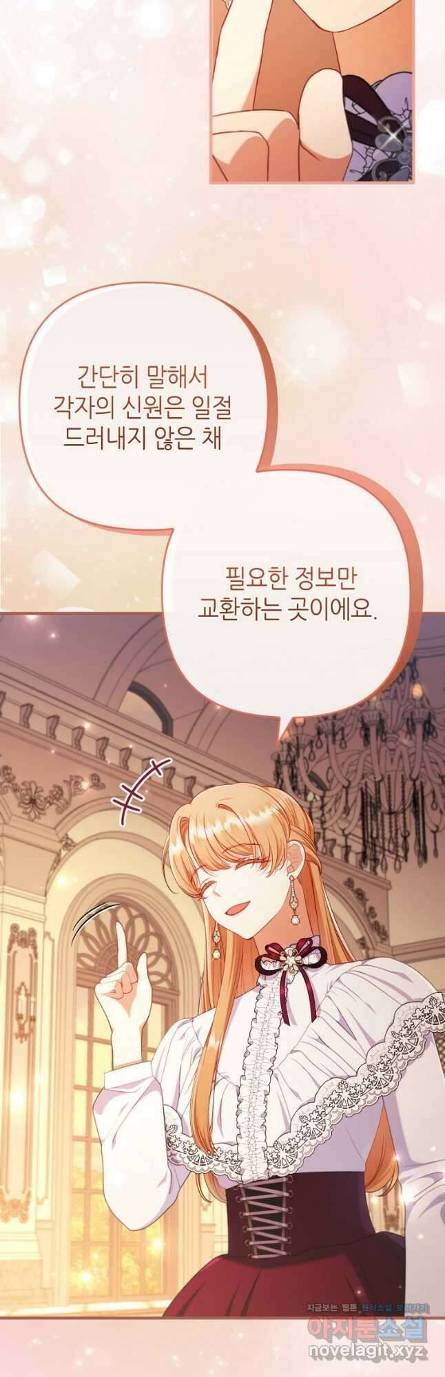 병약한 남주를 꼬셔버렸다 78화 9