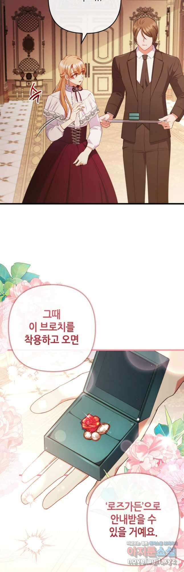 병약한 남주를 꼬셔버렸다 78화 11