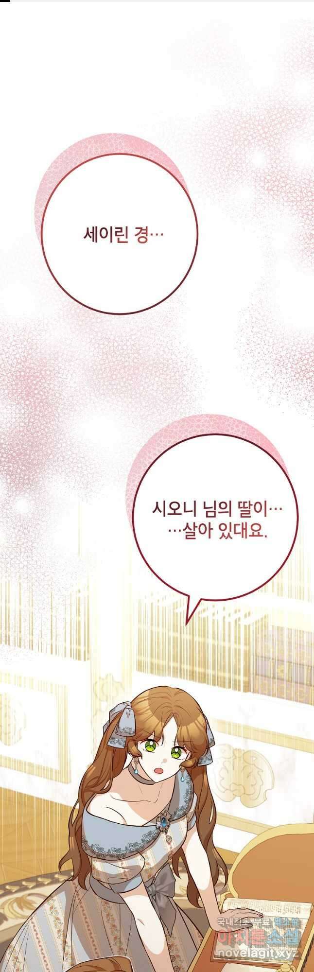 주치의는 할 일 다 하고 사표 씁니다 59화 1