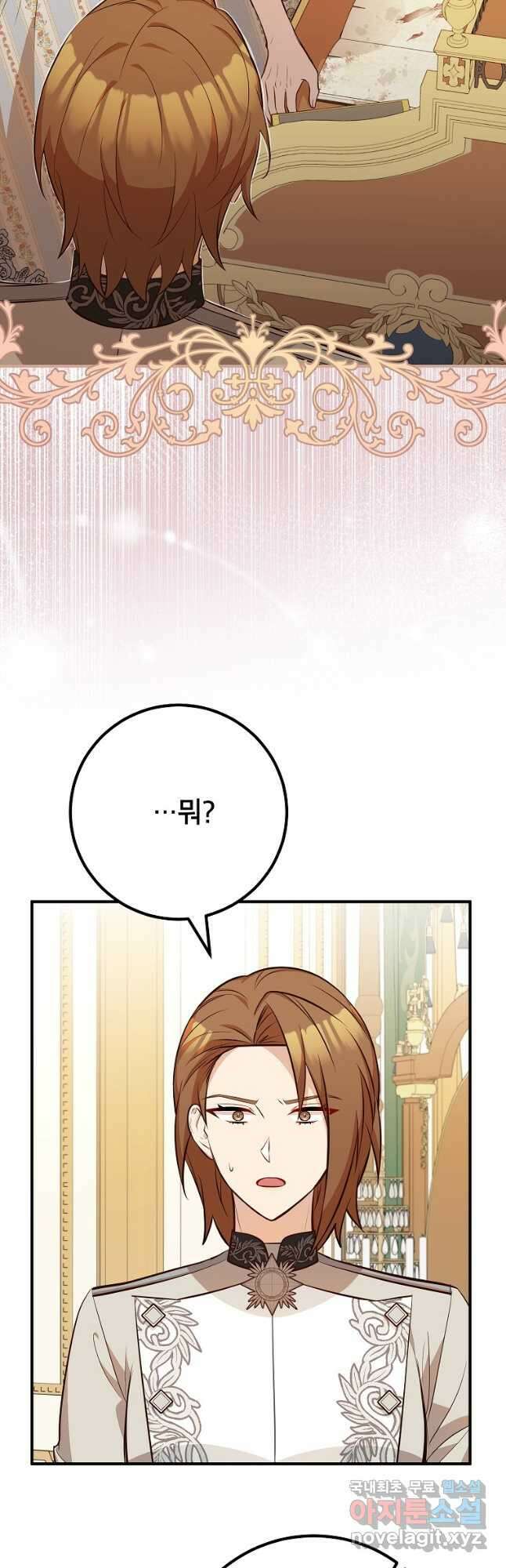 주치의는 할 일 다 하고 사표 씁니다 59화 2