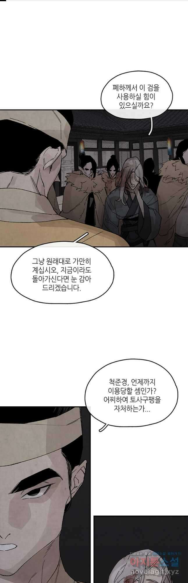 고란 49화 1