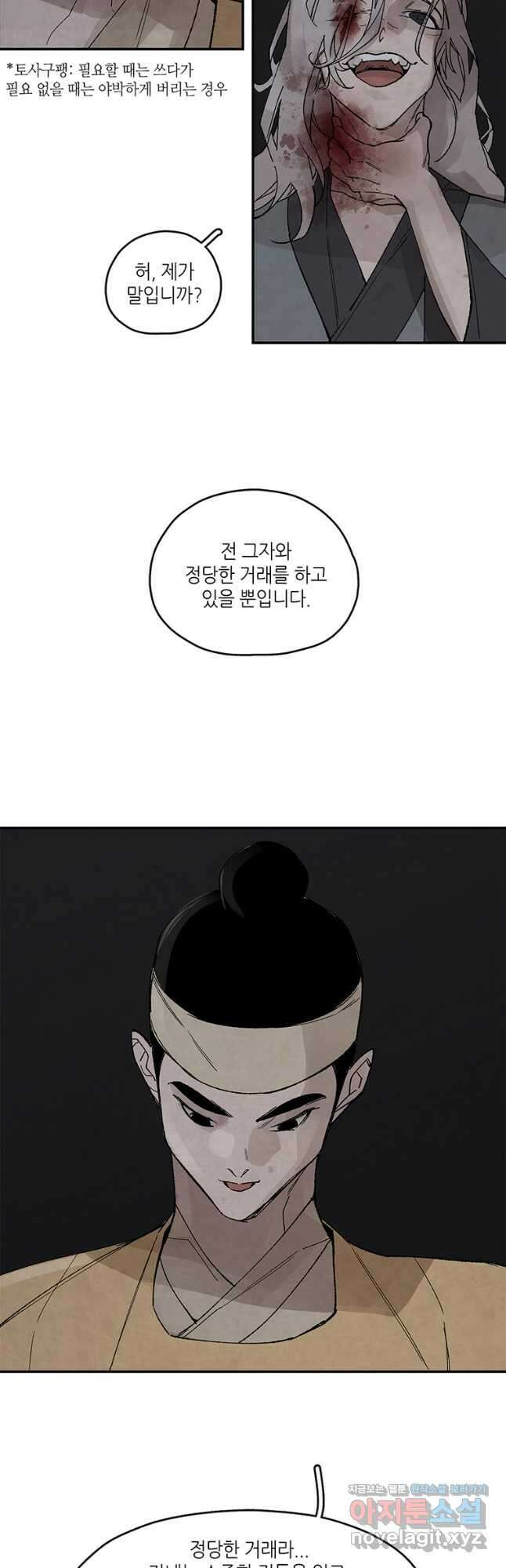 고란 49화 2