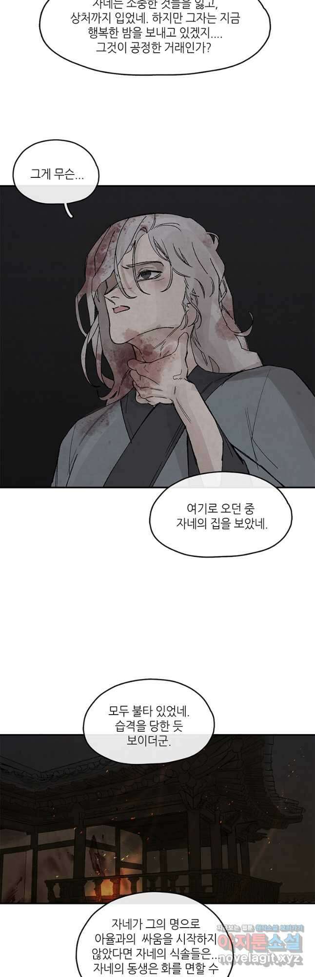 고란 49화 3