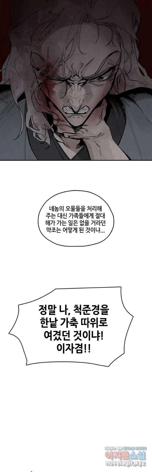 고란 49화 5