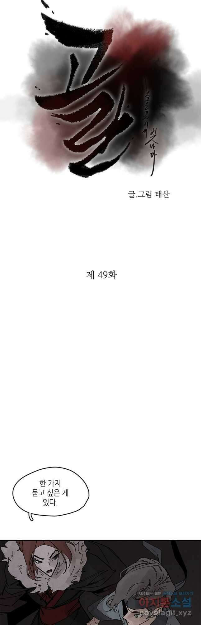 고란 49화 6